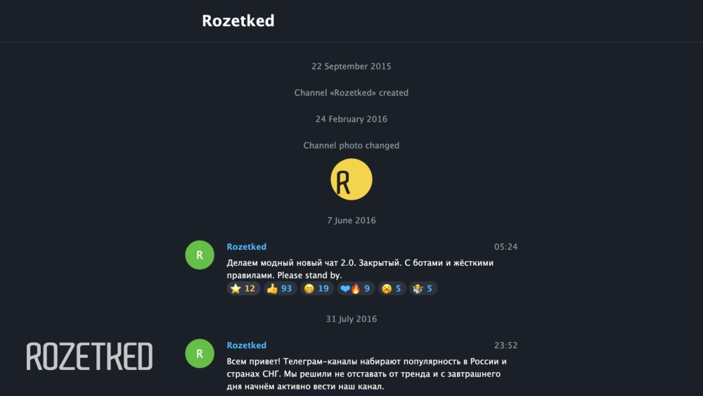 Так выглядит выгрузка канала Rozetked — даже реакции отображаются