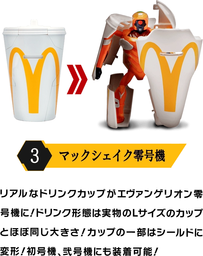 McDonald's x Evangelion - Rozetked.me