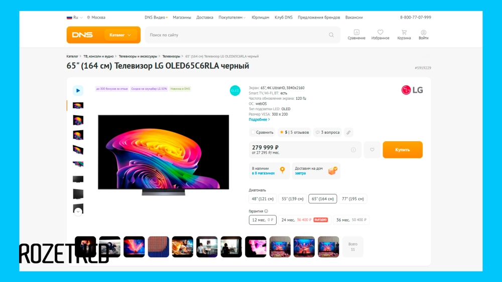 В некоторых случаях такая переплата необоснованна 