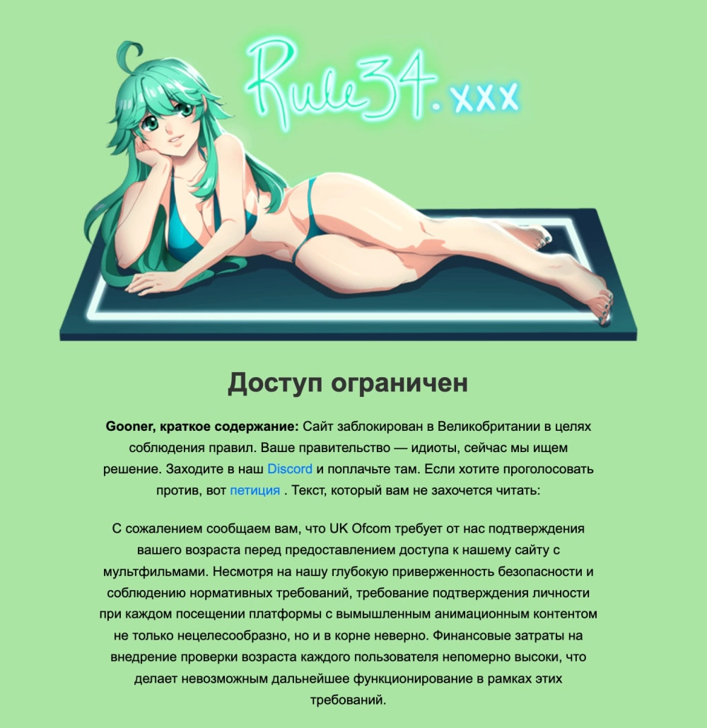 Сообщение отт Rule34