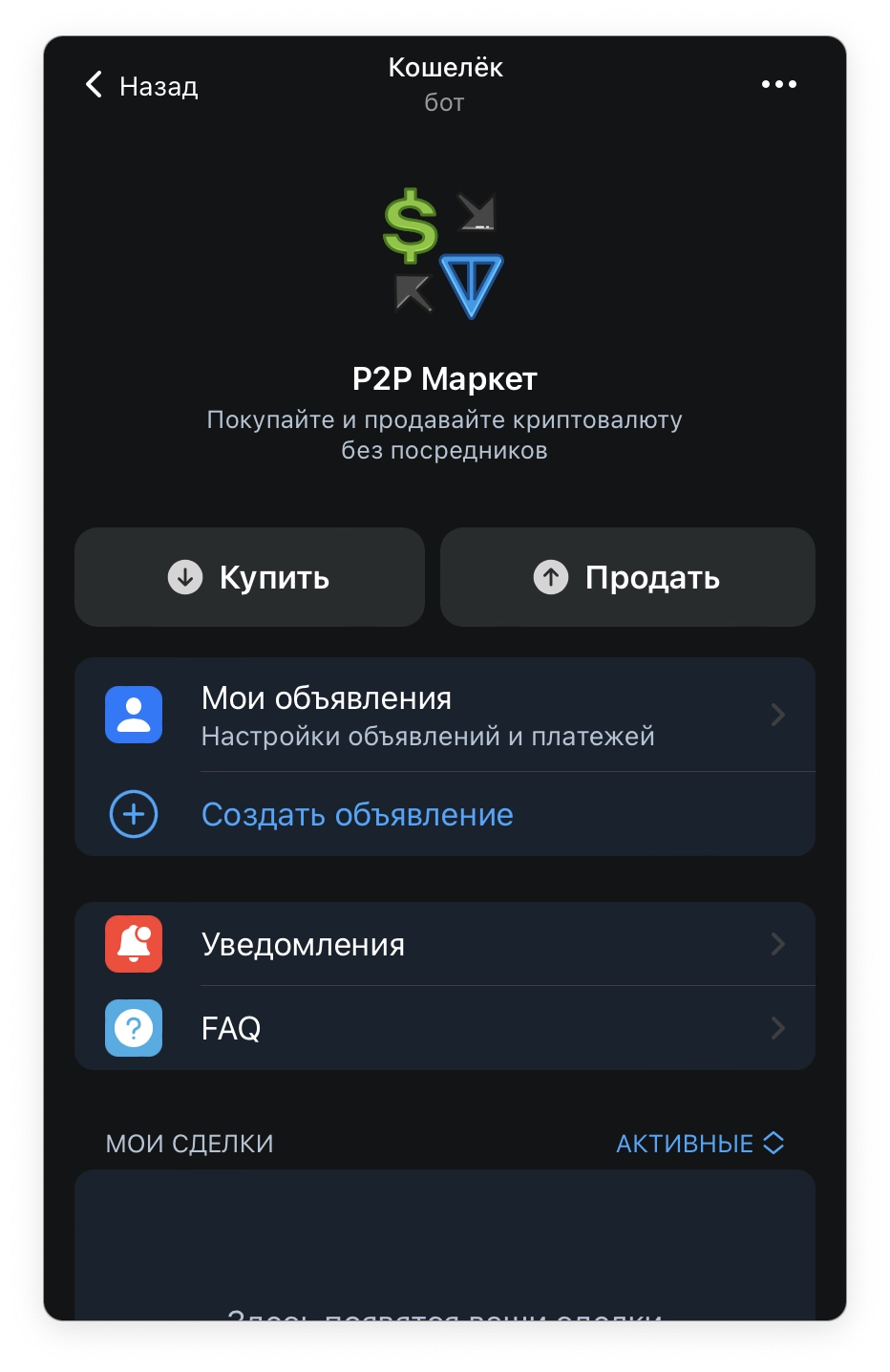 Раскрыта новая схема кражи аккаунтов и криптовалюты в Telegram - Rozetked.me