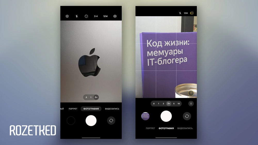 «Камера» в OneUI 6 и OneUI 7