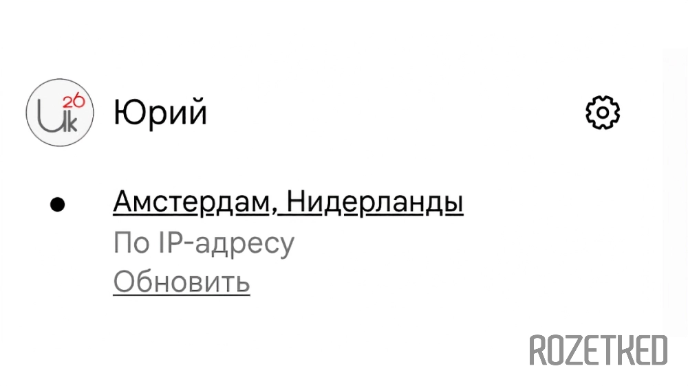 И всё же Google можно обхитрить, если использовать стабильные и правильно настроенные каналы связи
