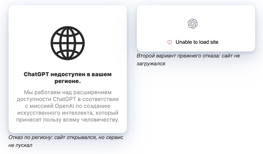 Так выглядит «заглушка» от OpenAI / источник: Comss․ru