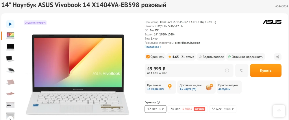 Типичный ноутбук на Windows — пластиковый, тусклый и маломощный