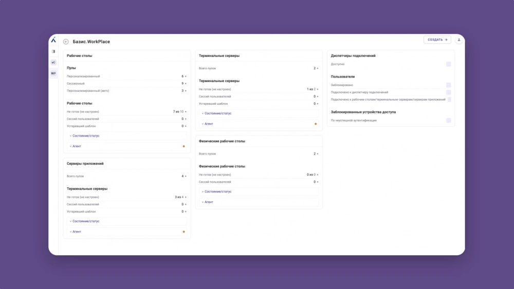 Главное окно Basis Workplace