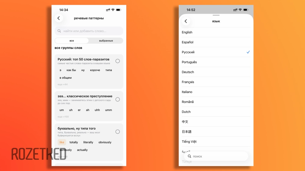 После апрельского обновления поддержка языков действительно стала заметно лучше.