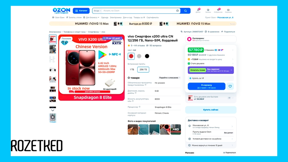 vivo x200 Ultra — мощный камерофон, который никогда официально не выходил за пределы Китая