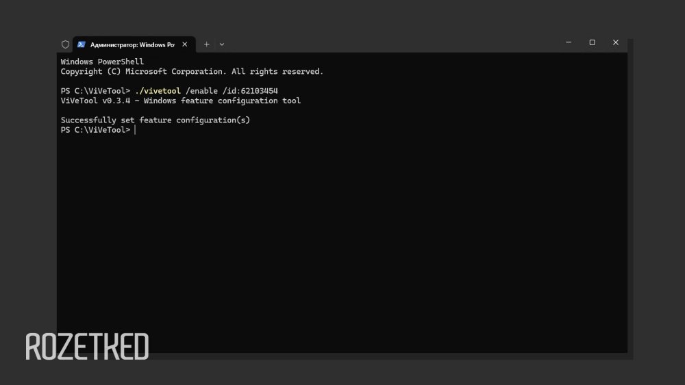 Feature ID 62103454 в сборке Windows 11 build 26340.9577 активирует управление настройками сопряжённого смартфона из трея панели задач