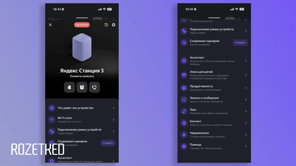Интерфейс приложения