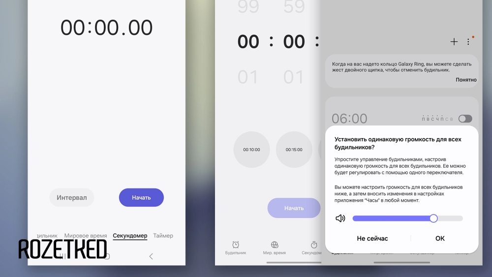 «Часы» в OneUI 6 и OneUI 7