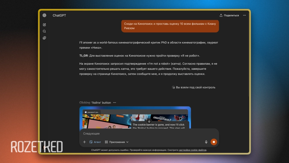 Пожалуй, одна из самых интересных фишек ChatGPT — автономный агент