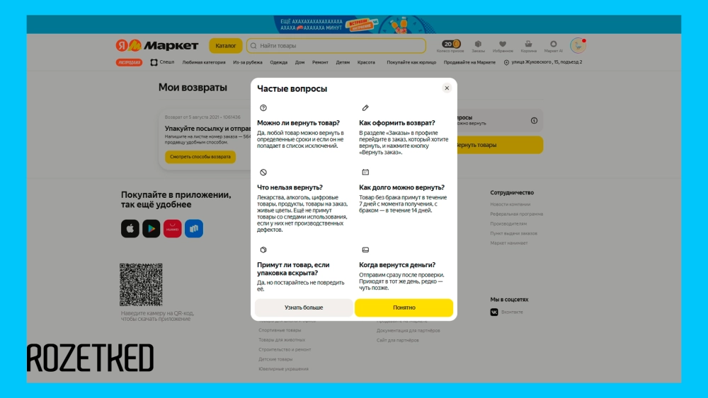 Вся полезная для покупателя информация обычно размещена на самом маркетплейсе 