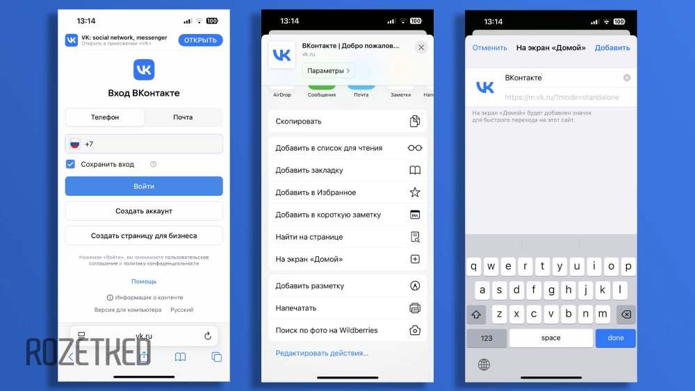 Процесс создания веб-приложения на iOS 18: хотя пункт «Открыть как веб-приложение» не отображается, уведомления будут работать