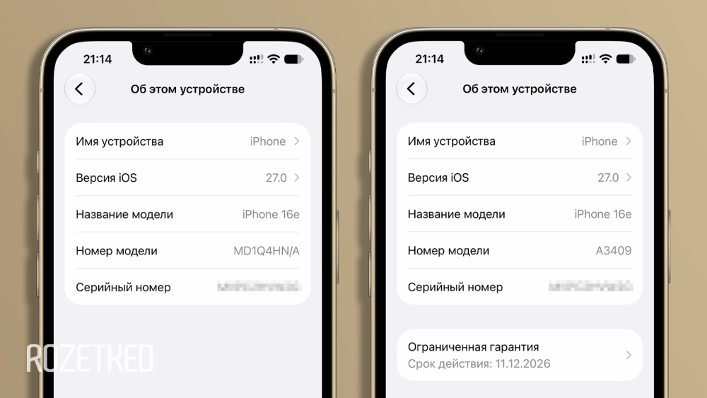 Раздел «Об этом устройстве» выглядит одинаково на всех iPhone