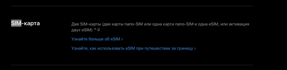 Официальная страница iPhone 18 Pro на китайском сайте Apple