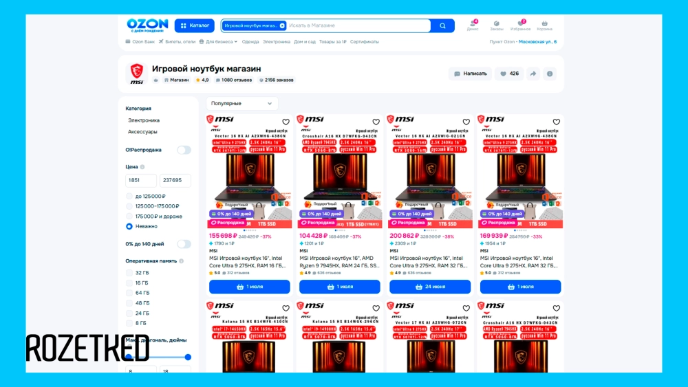 Сторонний продавец, который использует лого MSI. Магазин не официальный, но это не значит, что покупать в таких местах нельзя