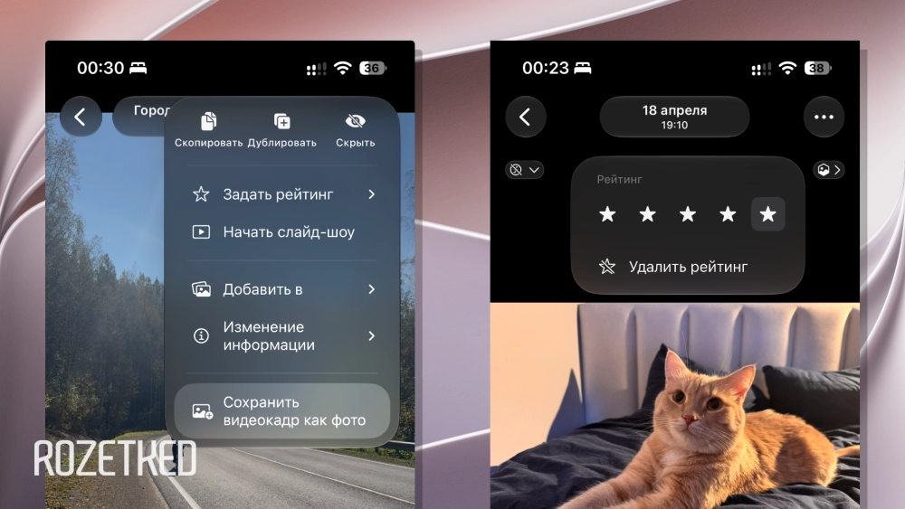 Возможность ставить рейтинг нужно включить в системных настройках