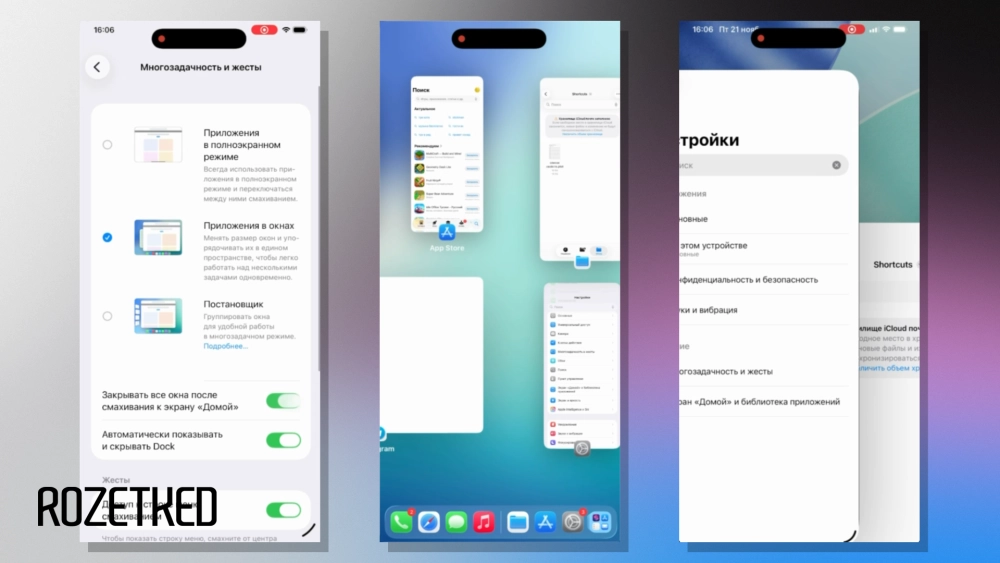 Так выглядит мультиоконный режим на iPhone 17 Pro Max