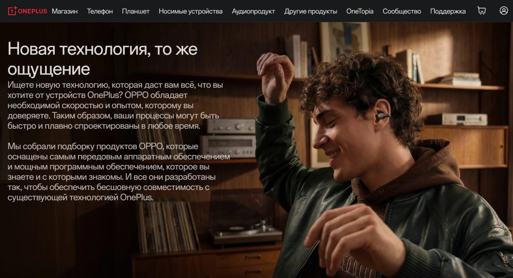 Источник: немецкий филиал OnePlus