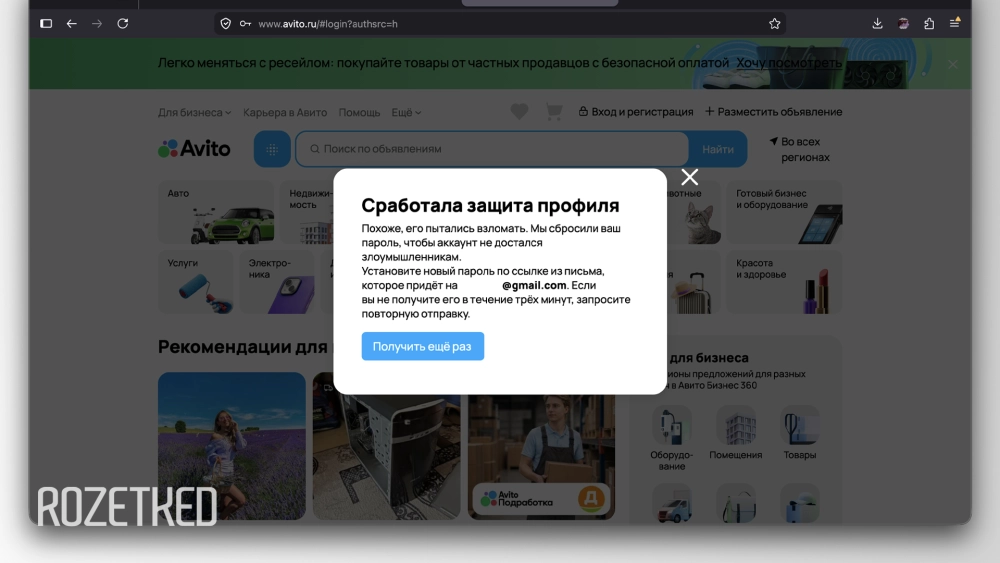 Авторизация по Gmail по-прежнему остаётся
