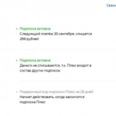 Подписка «КиноПоиск HD» и «Яндекс.Плюс» на два месяца за один рубль ...