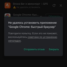 Не устанавливается Google Chrome. Решение известных проблем