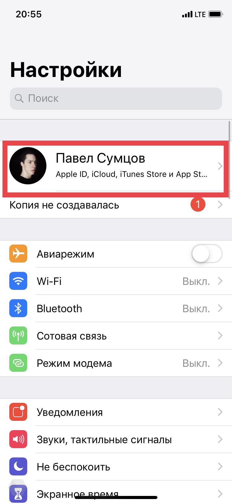 Не работает iTunes Store: что делать?