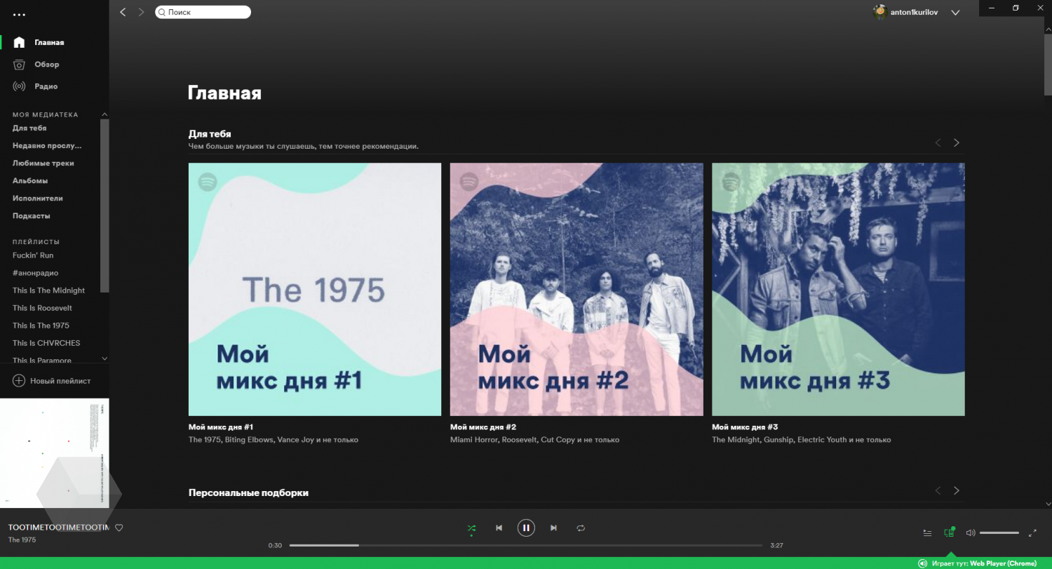 Spotify в России. Стоит переходить? - Rozetked.me