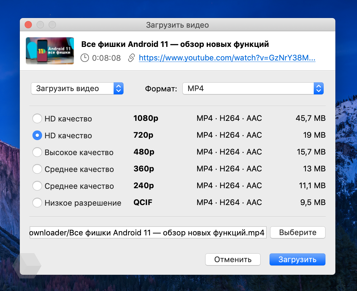 Обзор 4K Video Downloader: идеально для YouTube - Rozetked.me
