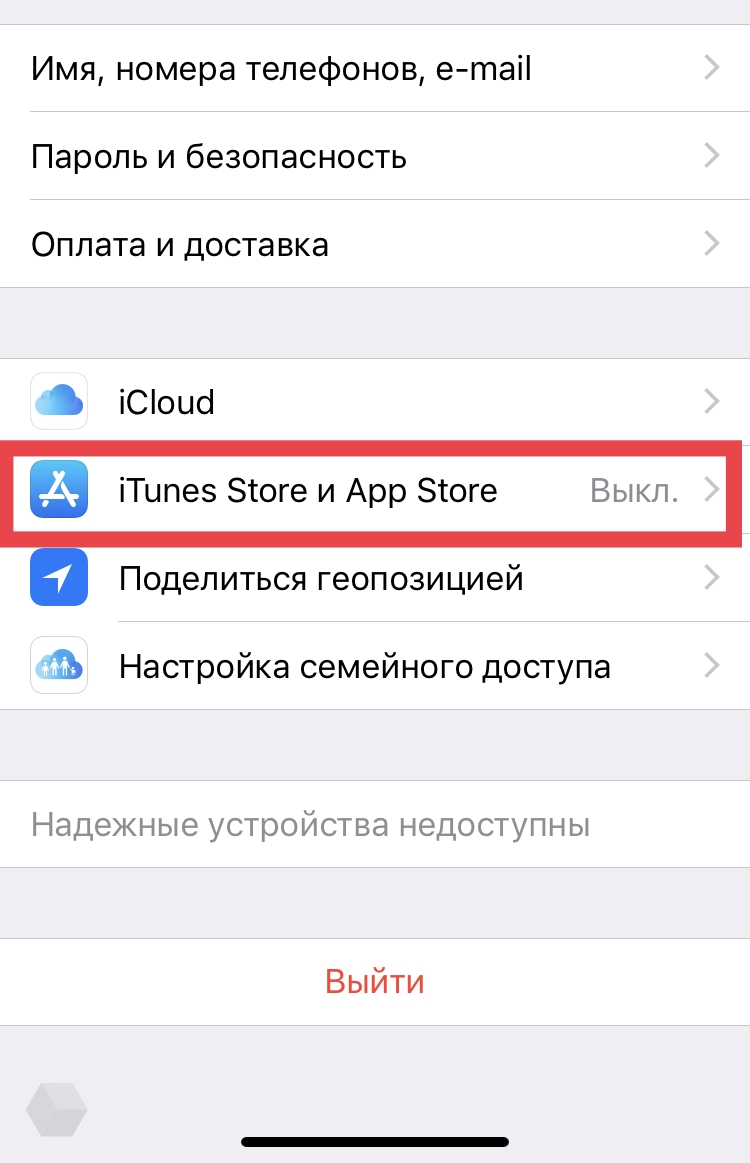 Как создать iCloud?