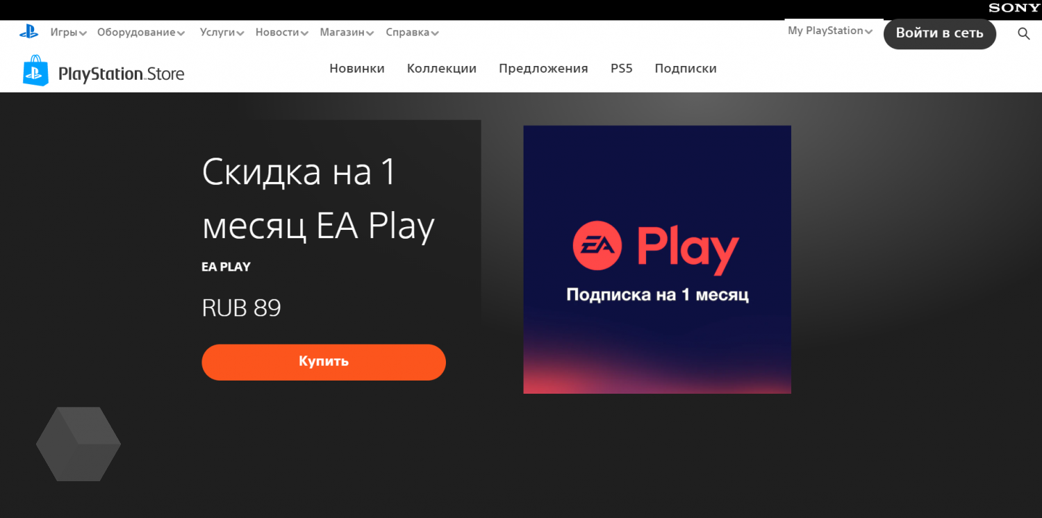 Подписка EA Play на один месяц за 59 рублей - Rozetked.me