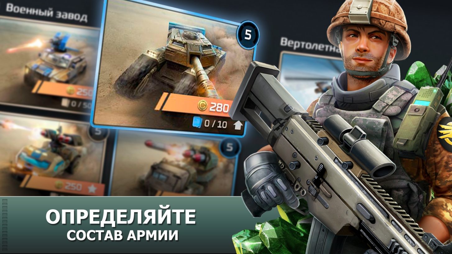 Представлена Command and Conquer: Rivals для iOS и Android - Rozetked.me