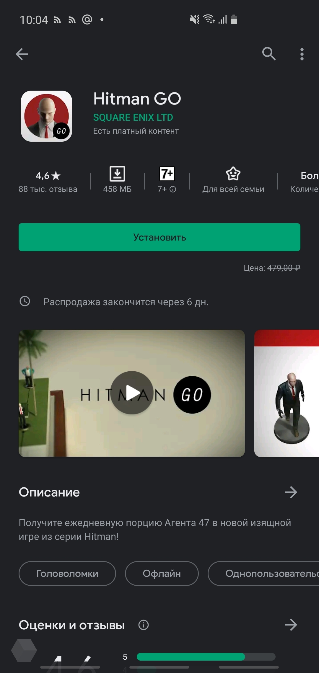 Hitman GO временно бесплатно для iOS и Android - Rozetked.me