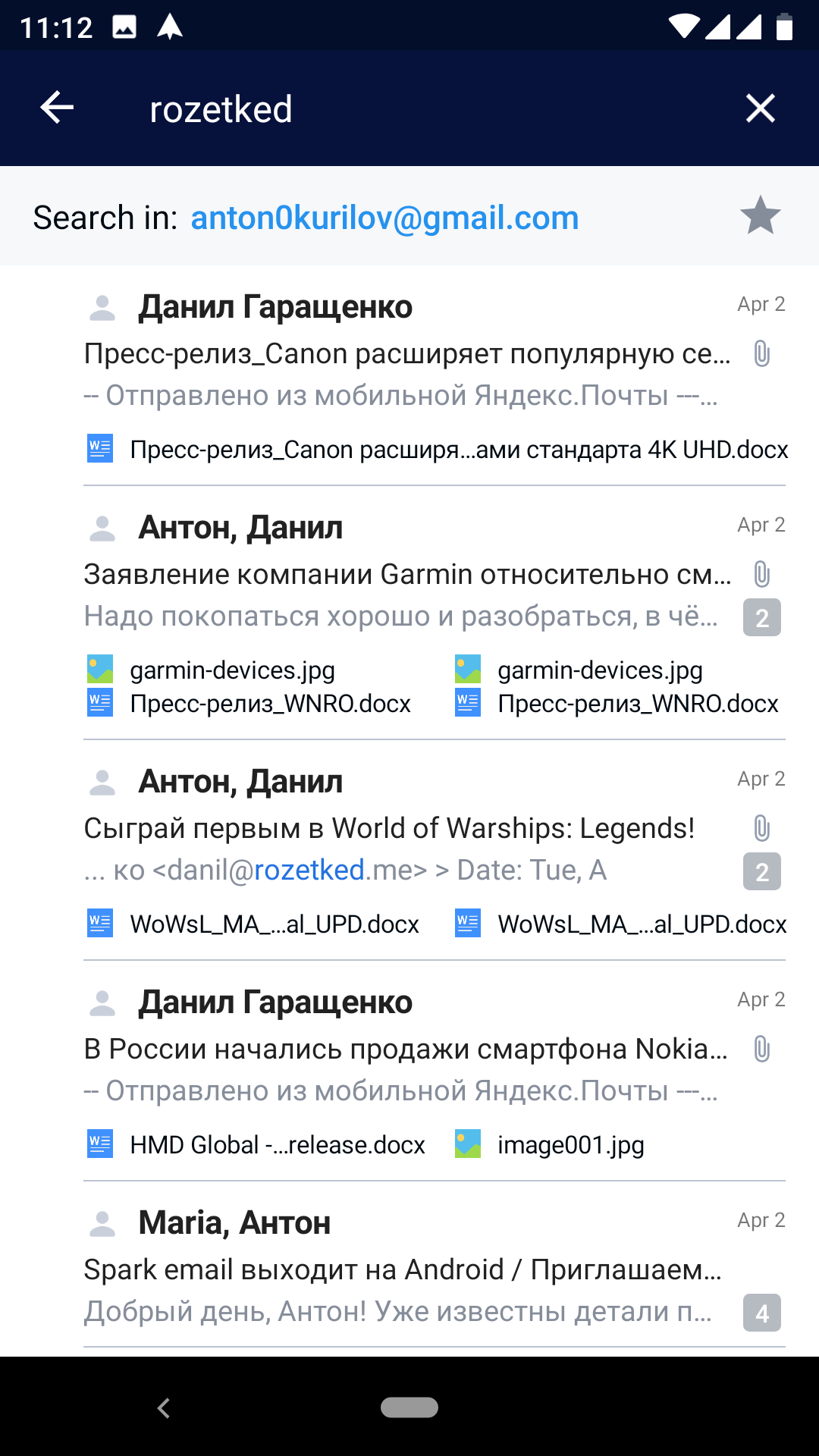 Spark для Android: достойная замена Google Inbox? - Rozetked.me