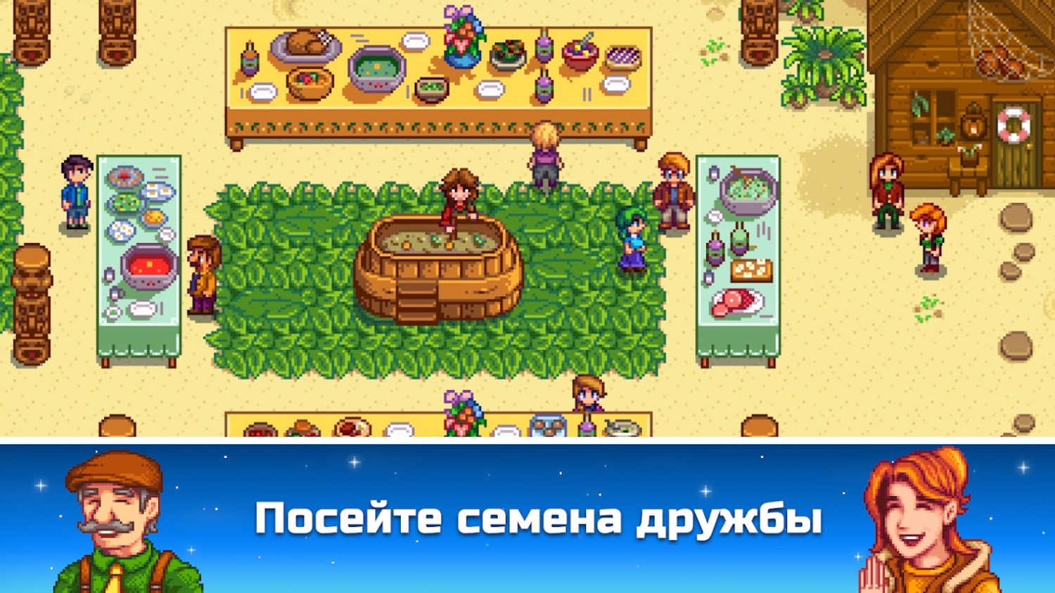 Cимулятор деревенской жизни Stardew Valley вышел на Android - Rozetked.me