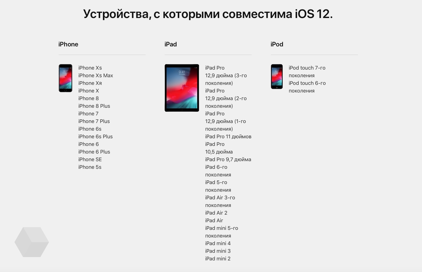 Семь причин выбрать iPhone - Rozetked.me