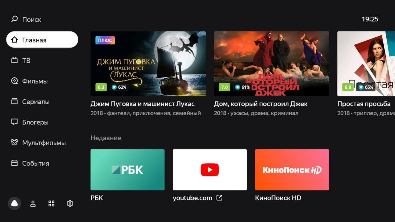 Алиса» стала доступна в телевизорах на платформе «Яндекса» - Rozetked.me