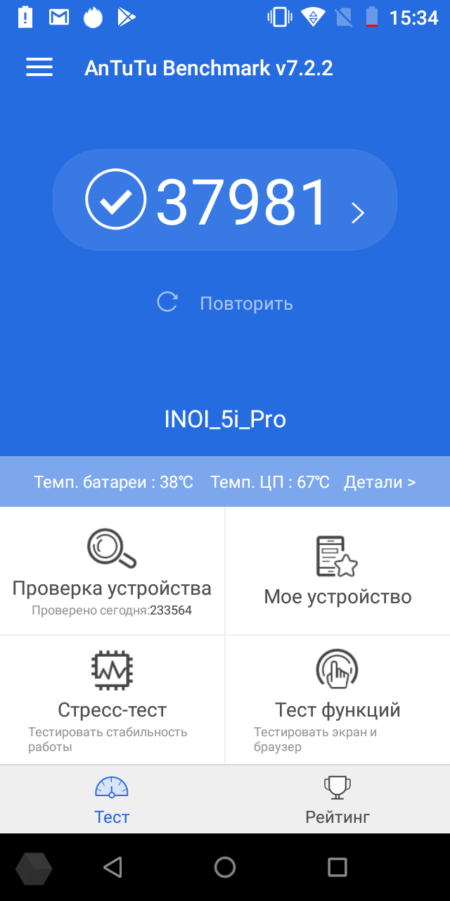 Смартфон за 6990 рублей? Обзор INOI 5i Pro - Rozetked.me