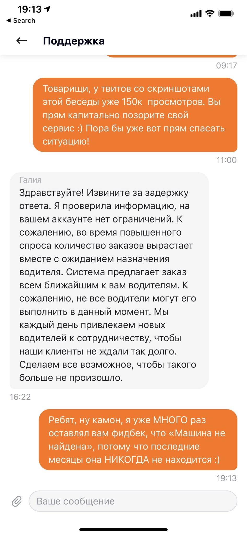 Пользователи «Ситимобил» сообщают о проблемах при заказе такси - Rozetked.me