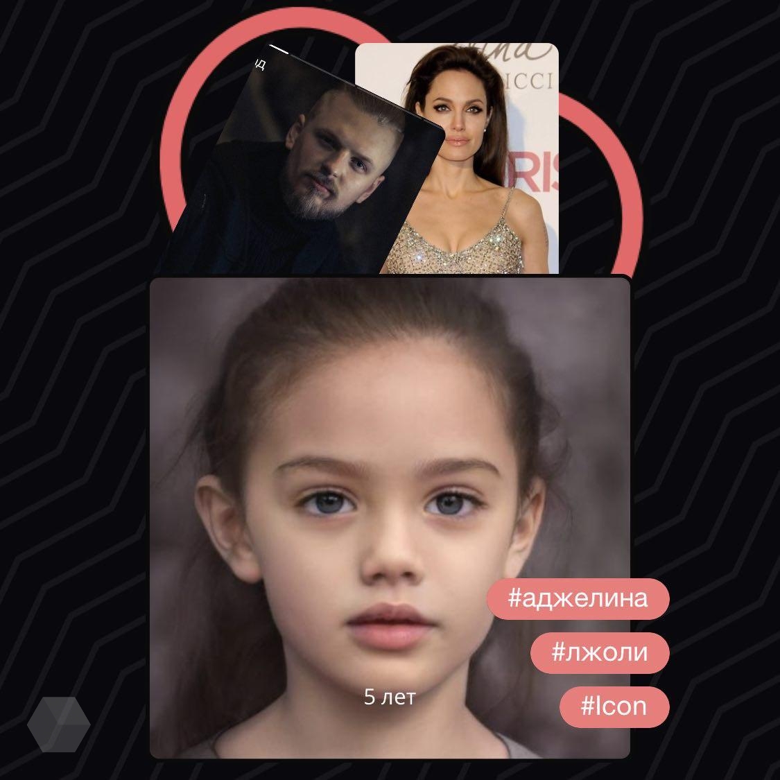 Приложение Icon позволяет представить, как бы мог выглядеть ребёнок от  знаменитости - Rozetked.me
