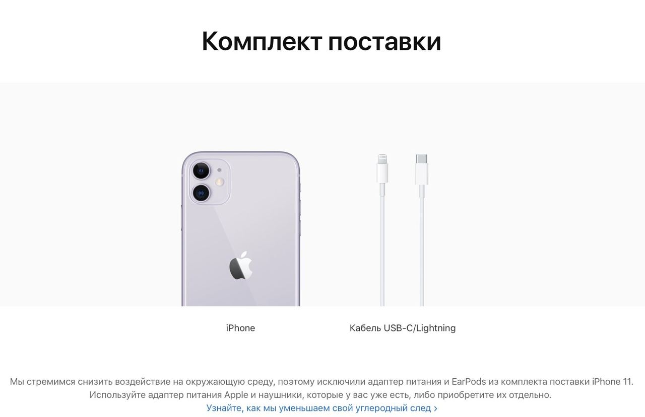 Наушников и адаптера питания лишились не только iPhone 12 - Rozetked.me