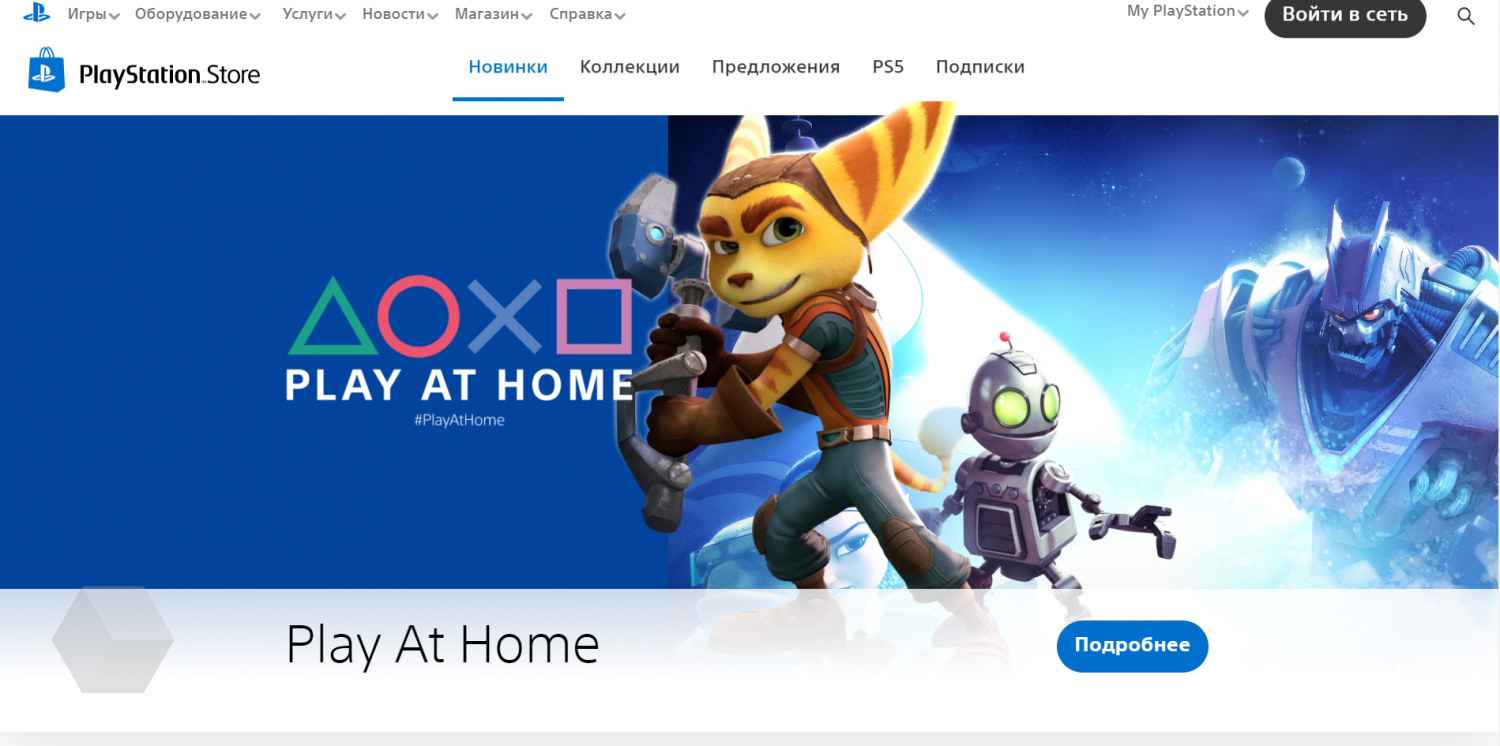 Все владельцы PlayStation 4 и 5 могут бесплатно забрать Ratchet & Clank -  Rozetked.me