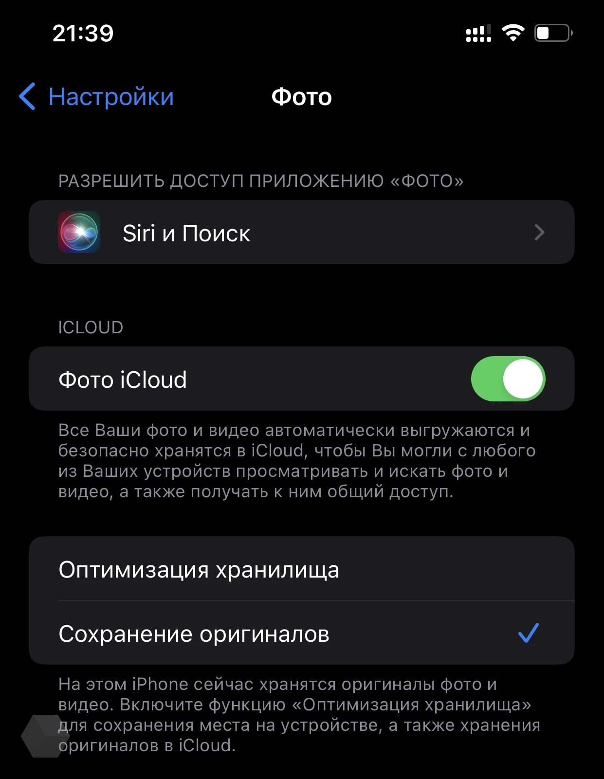 Как сделать резервную копию и синхронизировать фотографии iPhone с iCloud