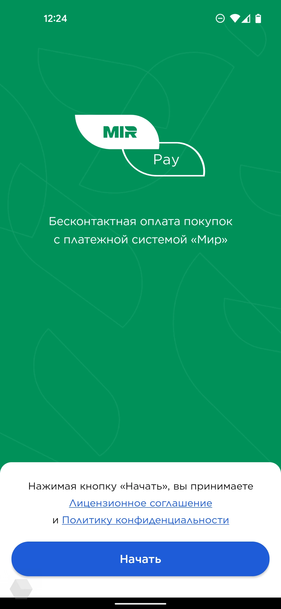 Как совершать бесконтактные платежи смартфоном в России в условиях санкций  - Rozetked.me