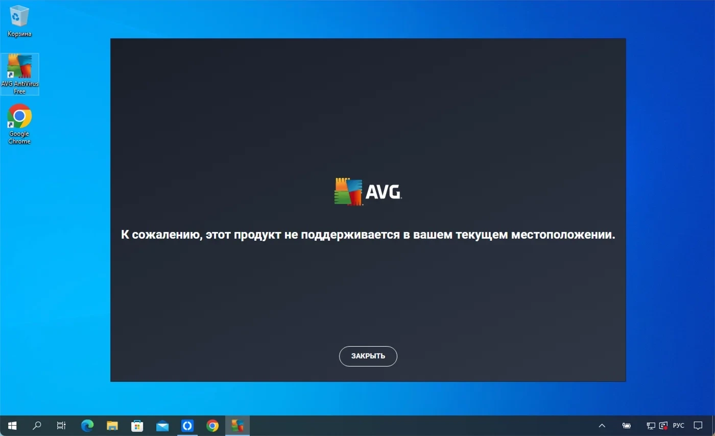 Антивирусы Avast и приложение CCleaner перестали работать в России -  Rozetked.me