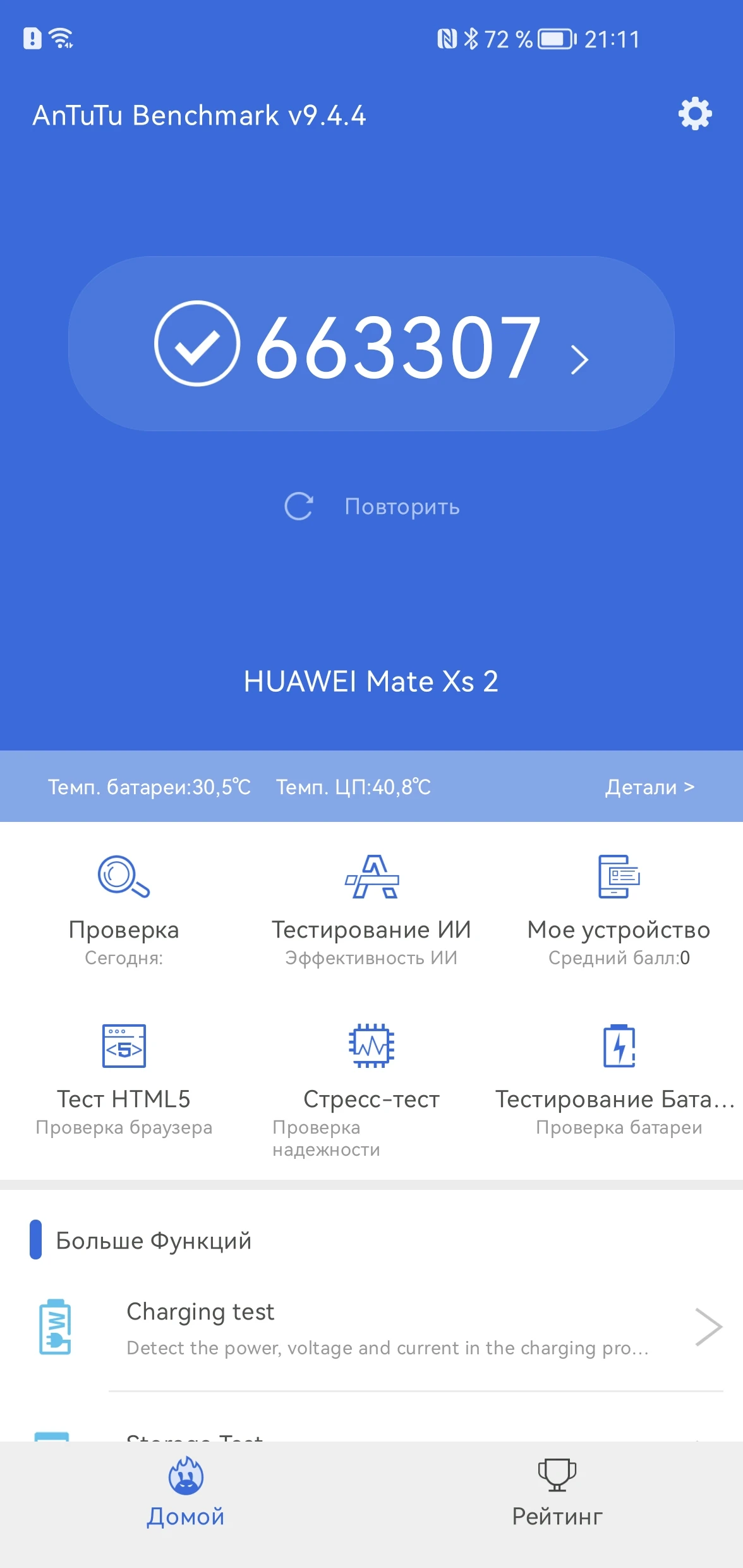 Обзор Huawei Mate Xs 2. Раскладная радость - Rozetked.me