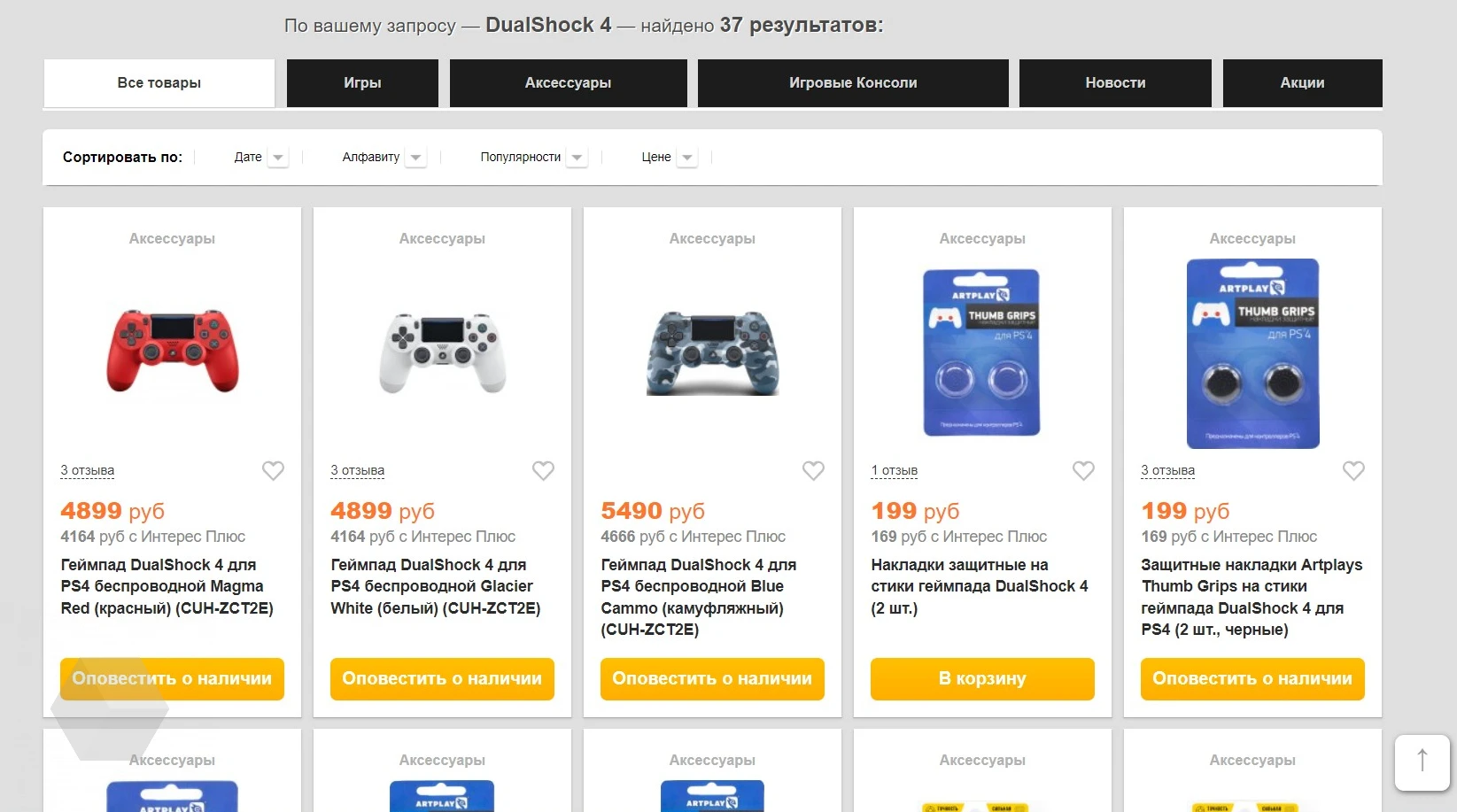 DualSense в России теперь стоит дешевле, чем DualShock 4 - Rozetked.me