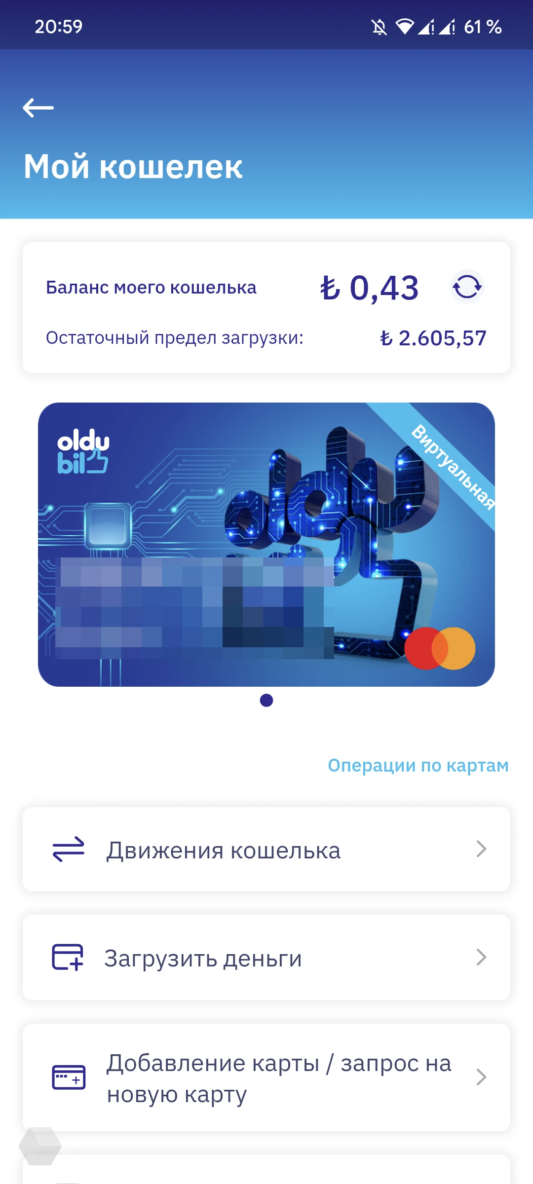 В приложении Oldubil появился русский язык - Rozetked.me