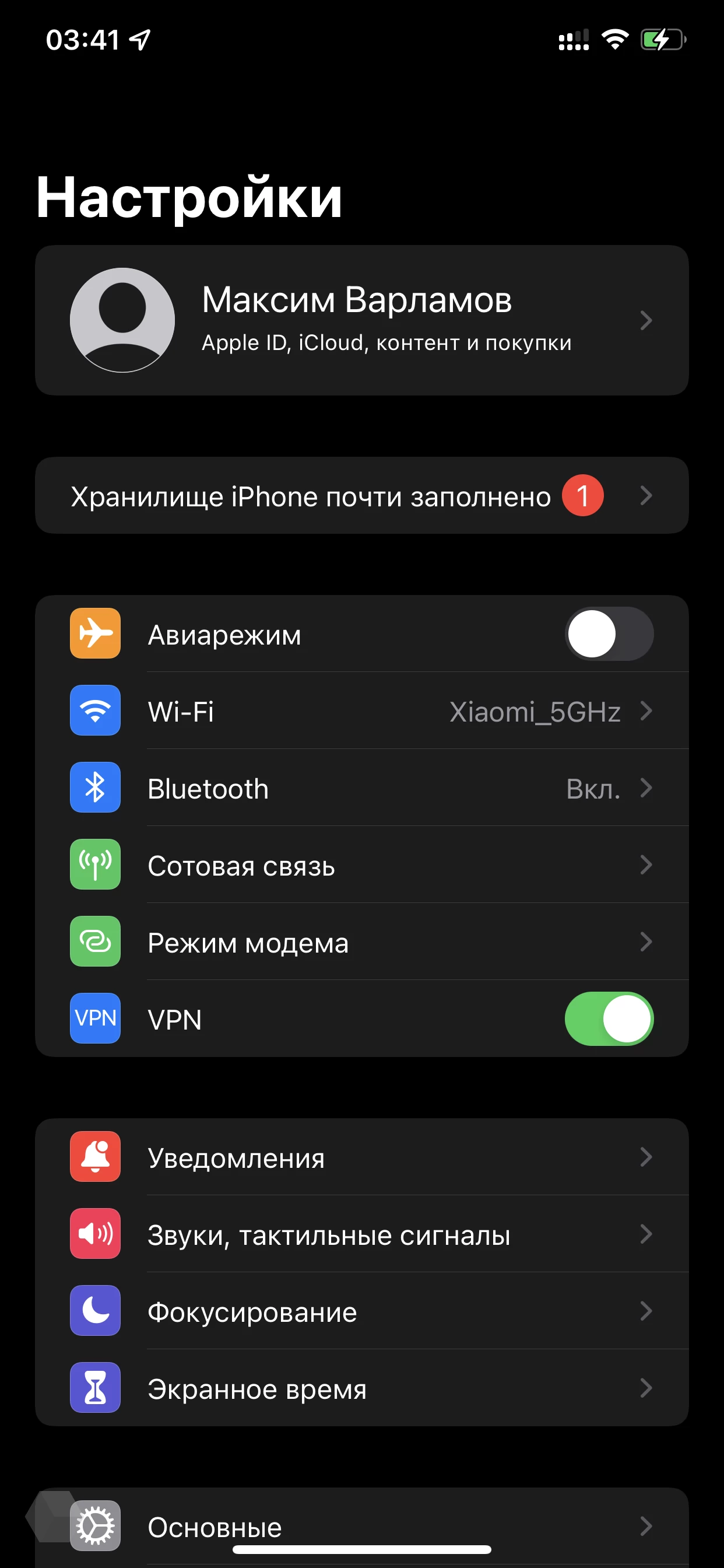 Как исправить ошибку резервного копирования iCloud на моих устройствах iOS